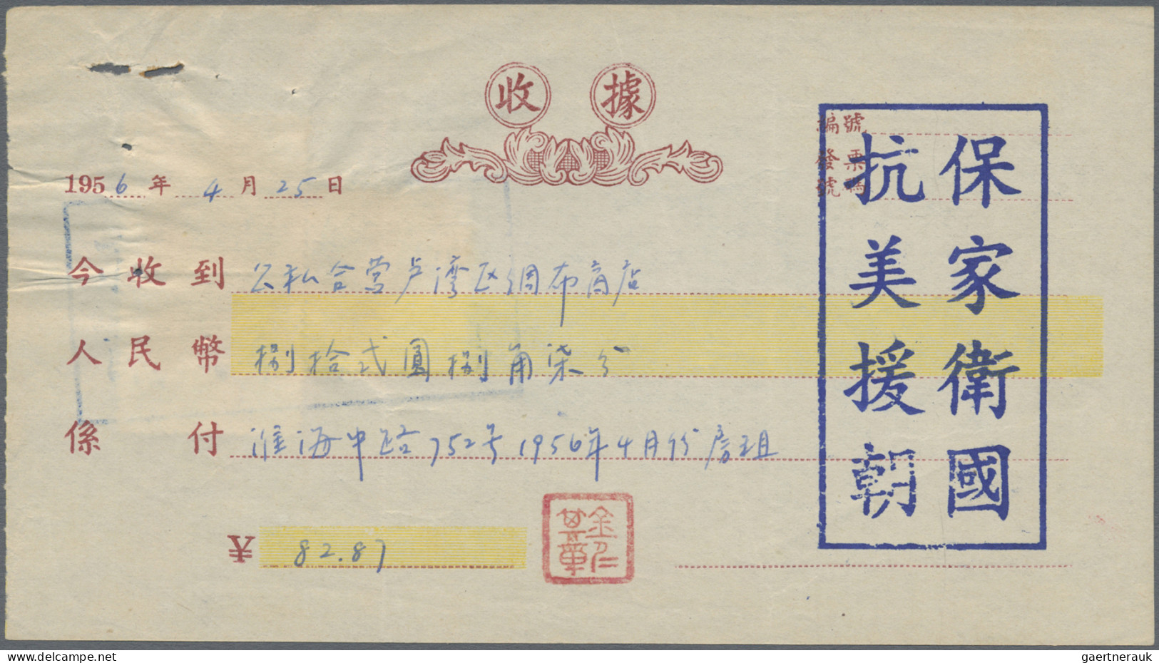 North Korea: 1952, PR China Five Different Bank Receipts All With Fiscals, With - Korea, North