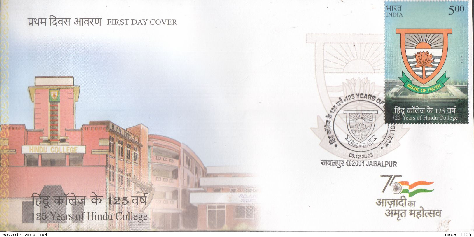 INDIA 2023  FDC 125 Years Of HINDU College, First Day Cover, Jabalpur Cancelled. - FDC