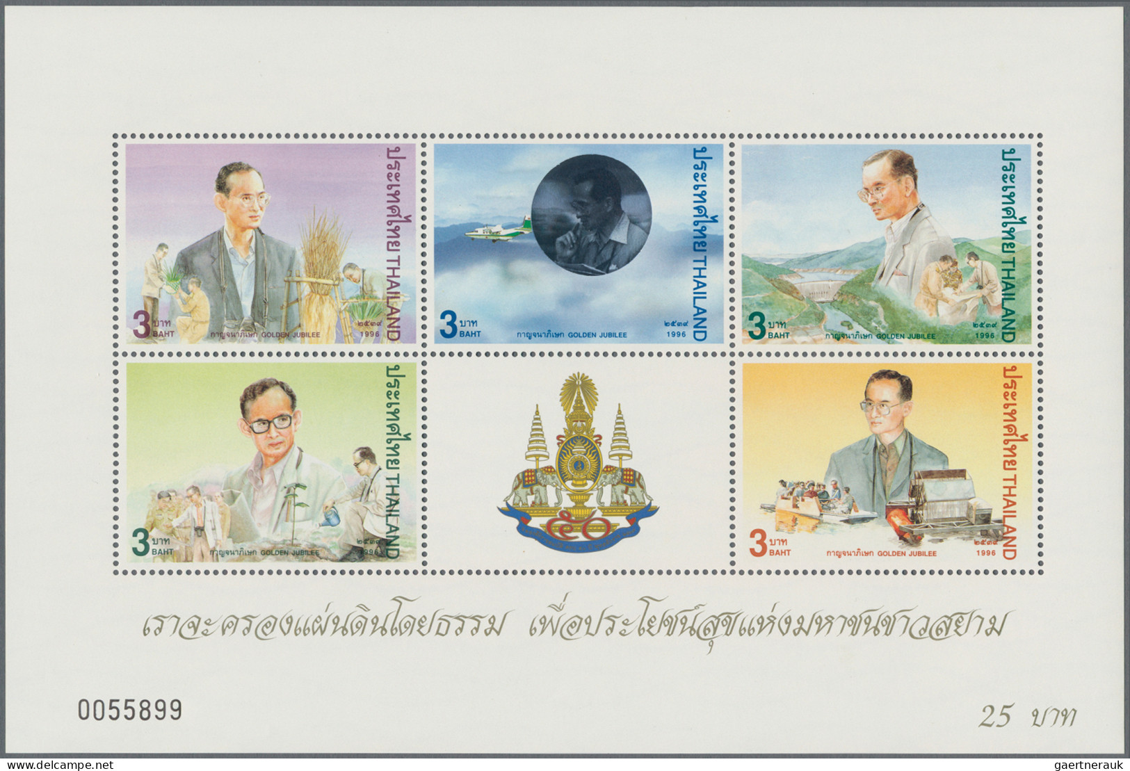 Thailand: 1996, 50th Anniversary Of Accession S/s: No Inscription In Stamps At R - Thaïlande