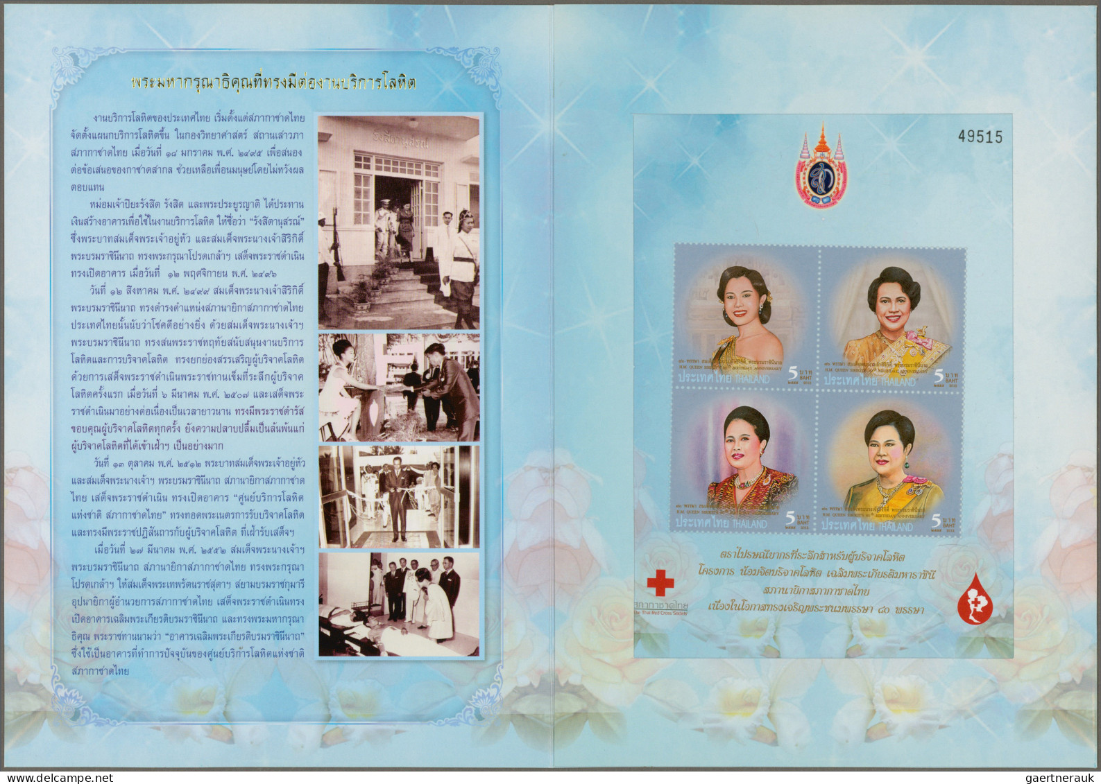 Thailand: 2012 Both Queen Sirkit Miniature Sheets With Additional Imprint And Lo - Tailandia