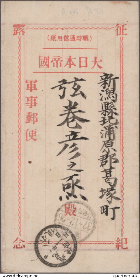 Japan: 1904/1905, Russo-Japanese war, "No. 1 Army / ... field post office" postm