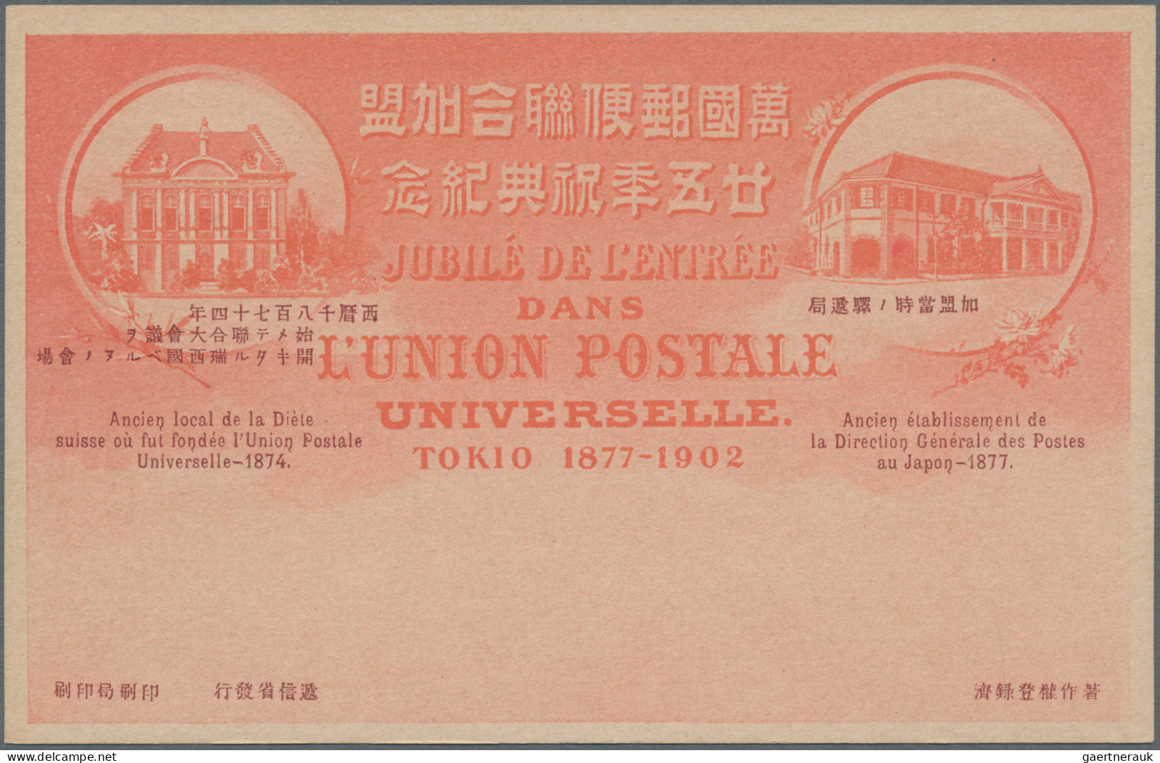 Japan: 1904/1929 (approx.), dealer stock of official commemorative picture postc