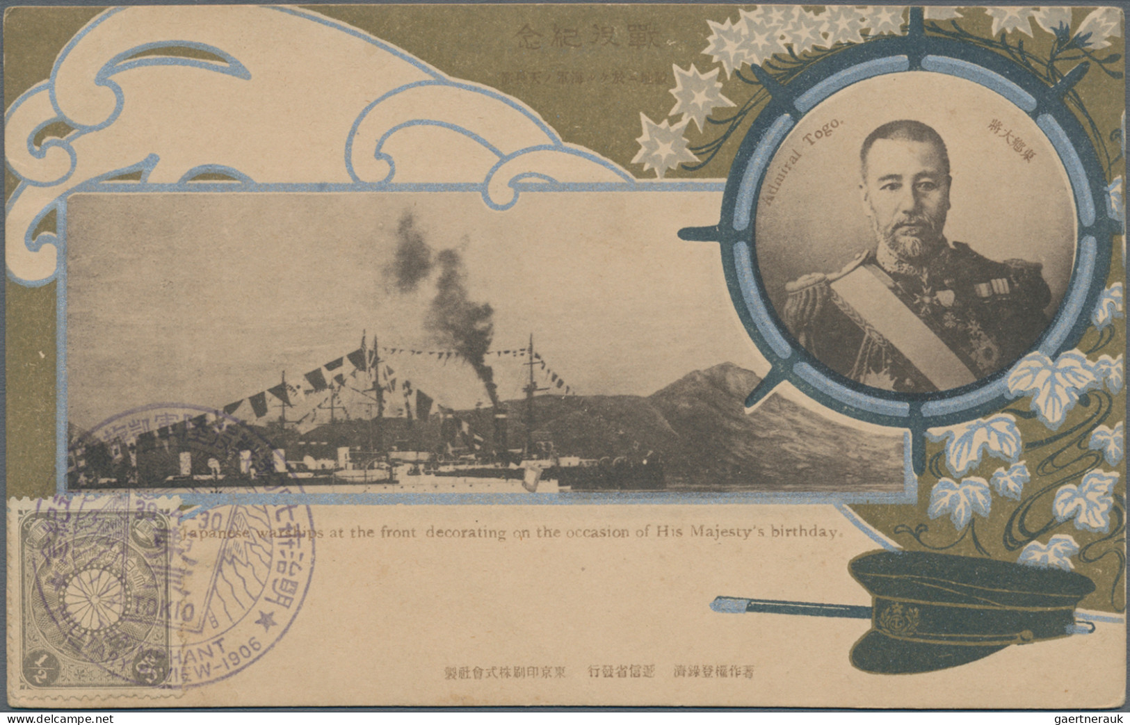 Japan: 1904/1929 (approx.), dealer stock of official commemorative picture postc