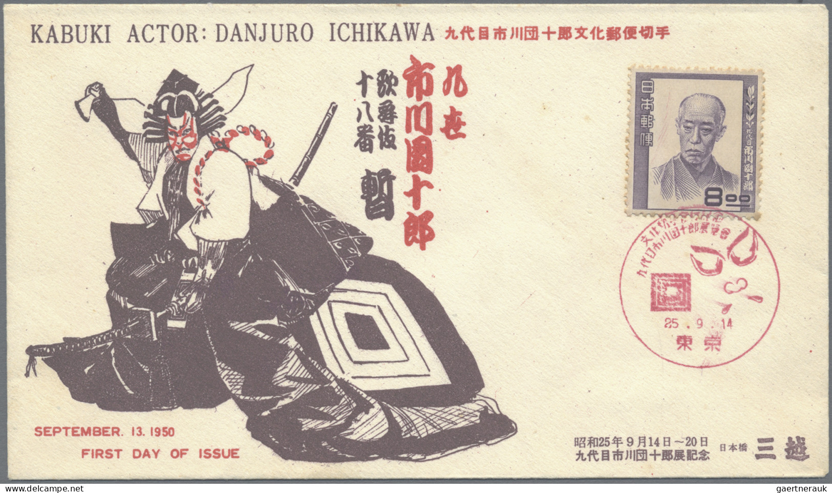 Japan: 1906/2015 (no 1951/55), enormous FDC collection in 87 cover albums with a