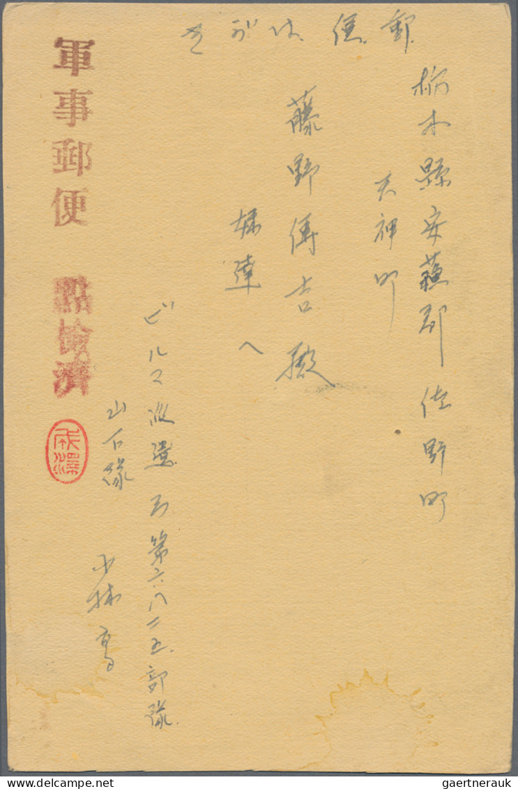 Japanese Occupation WWII: 1942/1945, army or navy stampless military mail postca