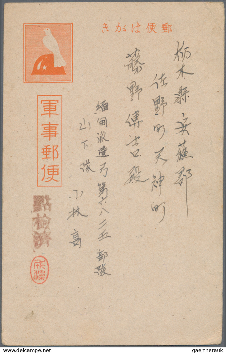 Japanese Occupation WWII: 1942/1945, army or navy stampless military mail postca