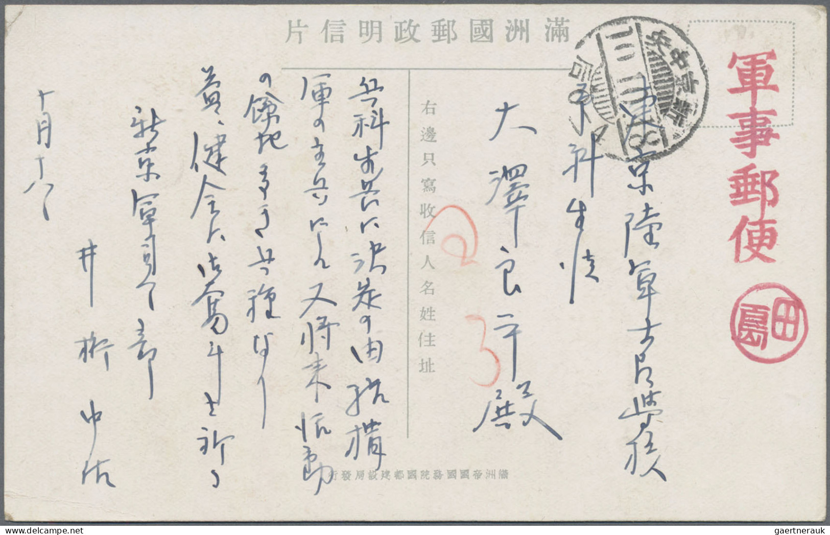 Mandchukuo: 1932/1944, Manchuria/Manchuko Stampless Military Mail On Stampless C - 1932-45  Mandschurei (Mandschukuo)