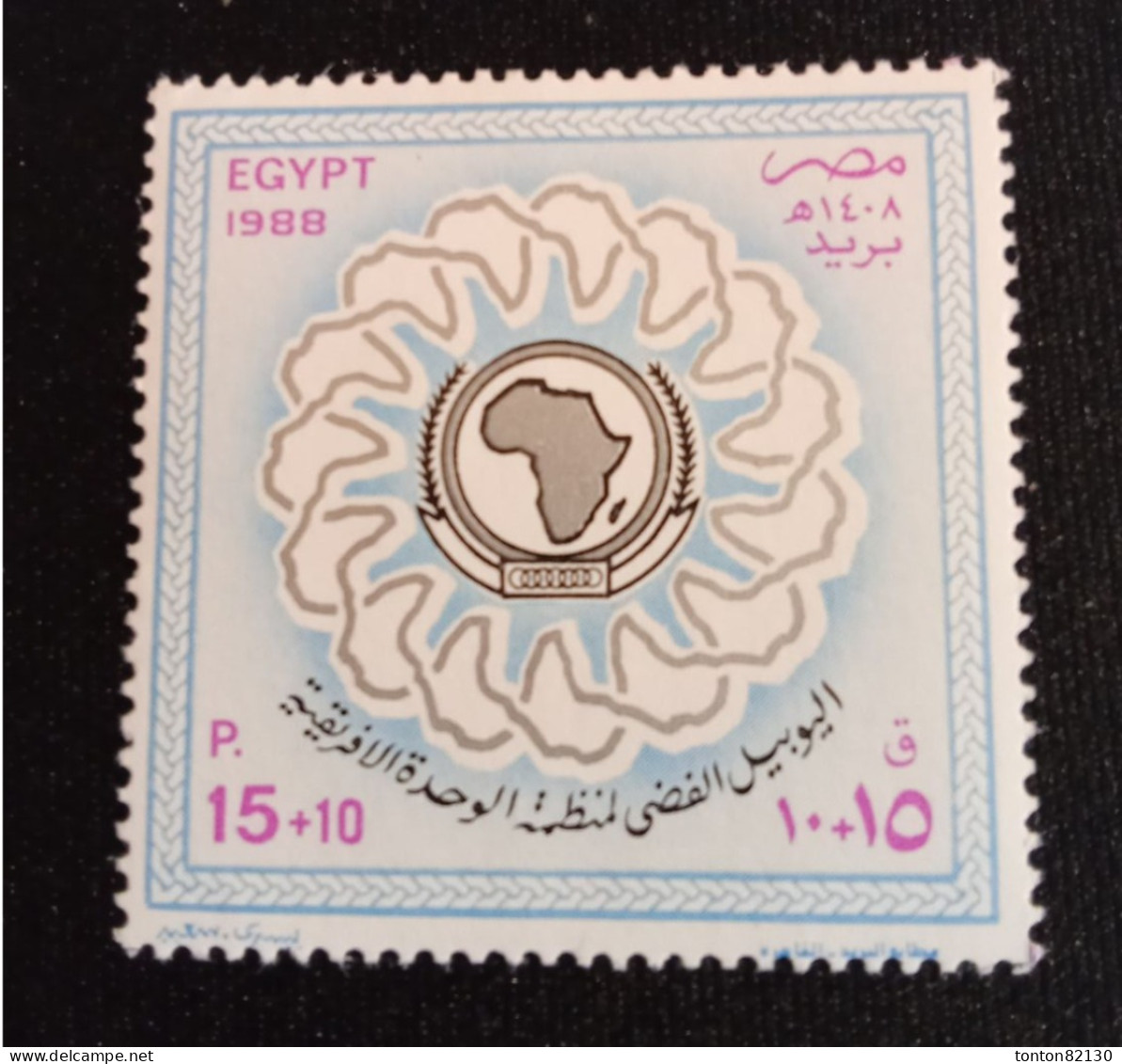 EGYPTE    N°  1357   NEUF **  GOMME  FRAICHEUR  POSTALE  TTB - Neufs