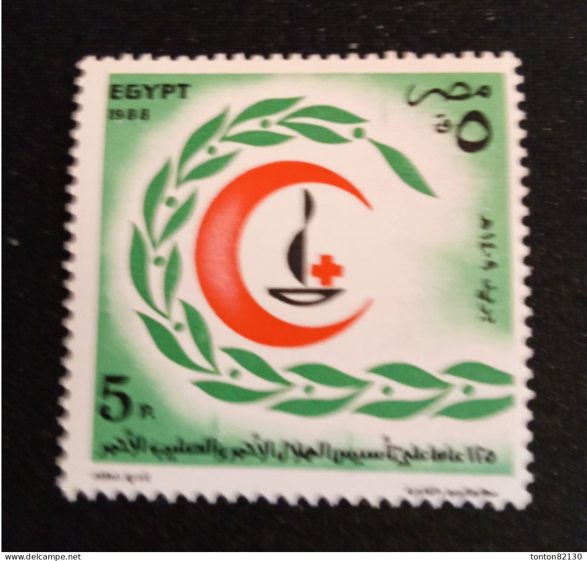 EGYPTE    N°  1353   NEUF **  GOMME  FRAICHEUR  POSTALE  TTB - Ongebruikt