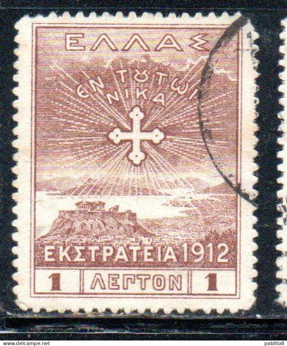 GREECE GRECIA ELLAS 1912 USE IN TURKEY CROSS OF CONSTANTINE 1l USED USATO OBLITERE' - Smyrna & Asia Minore