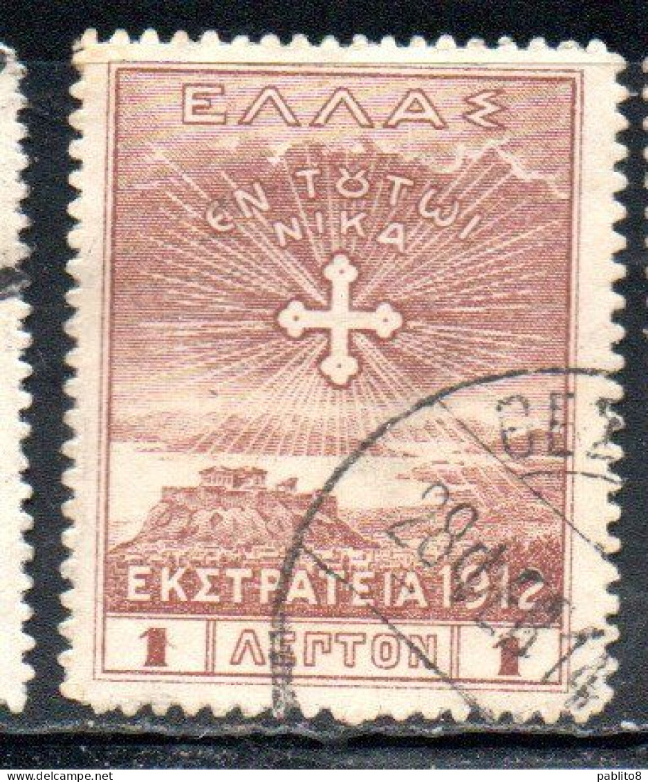 GREECE GRECIA ELLAS 1912 USE IN TURKEY CROSS OF CONSTANTINE 1l USED USATO OBLITERE' - Smyrna & Asie Mineur