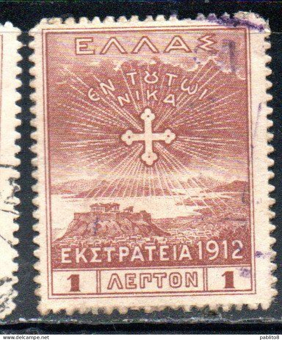 GREECE GRECIA ELLAS 1912 USE IN TURKEY CROSS OF CONSTANTINE 1l USED USATO OBLITERE' - Smyrna & Asia Minore