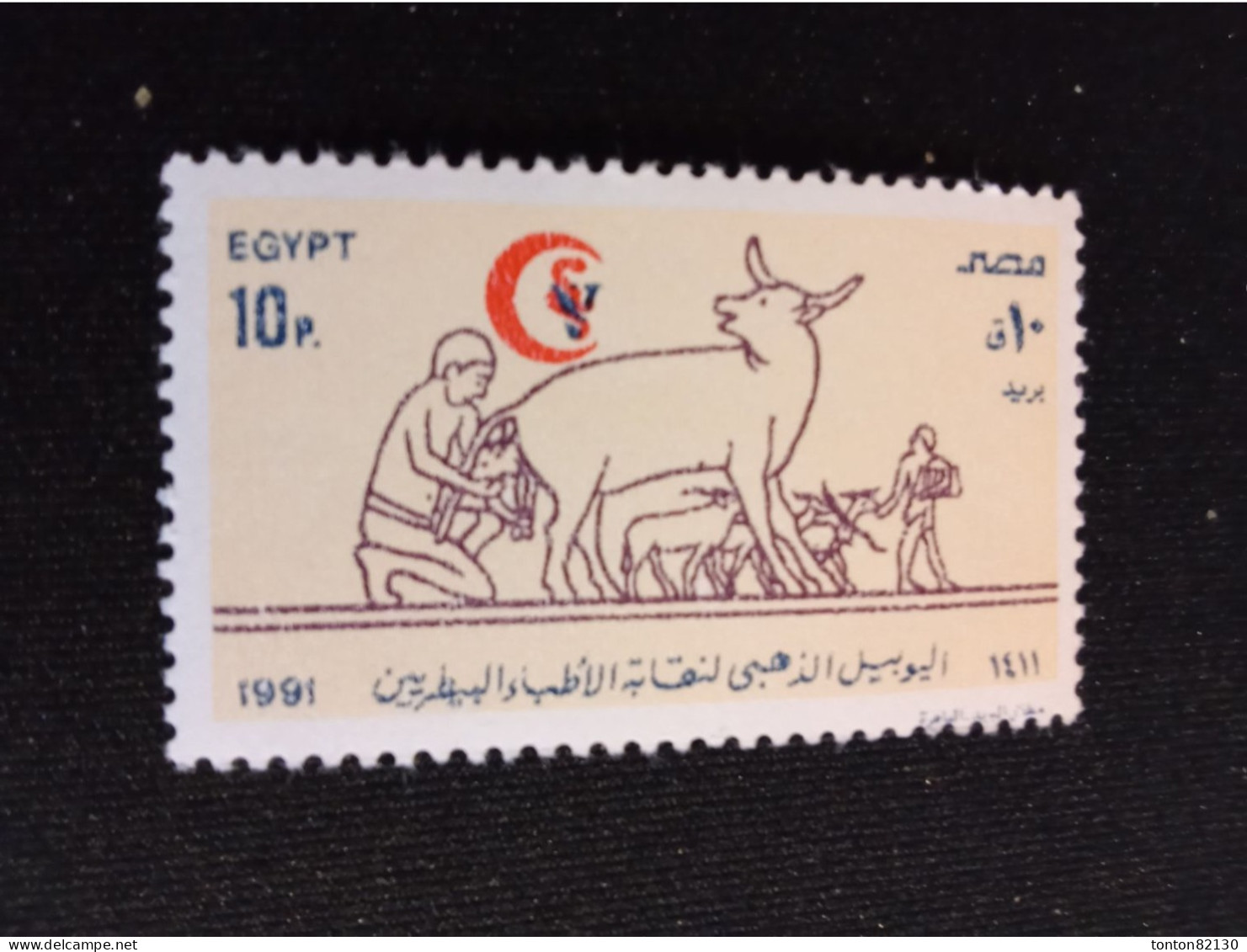 EGYPTE    N°  1429    NEUF **  GOMME  FRAICHEUR  POSTALE  TTB - Neufs