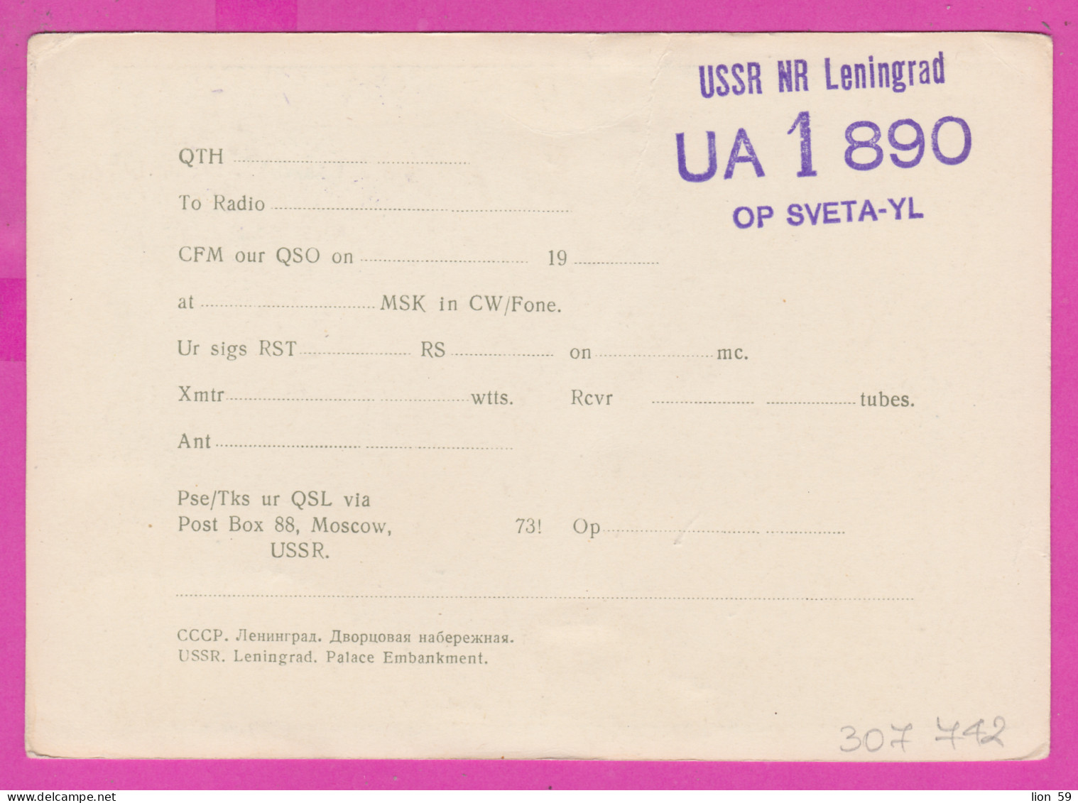 307742 / QSO Radio Card USSR NR Leningrad UA 1 890 OP SVETA-YL Russia Leningrad - Palace Embankment. Car River  - Radio