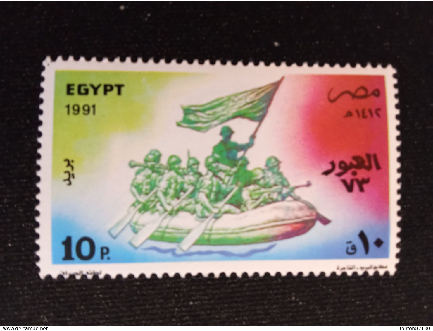 EGYPTE    N°  1449    NEUF **  GOMME  FRAICHEUR  POSTALE  TTB - Ongebruikt