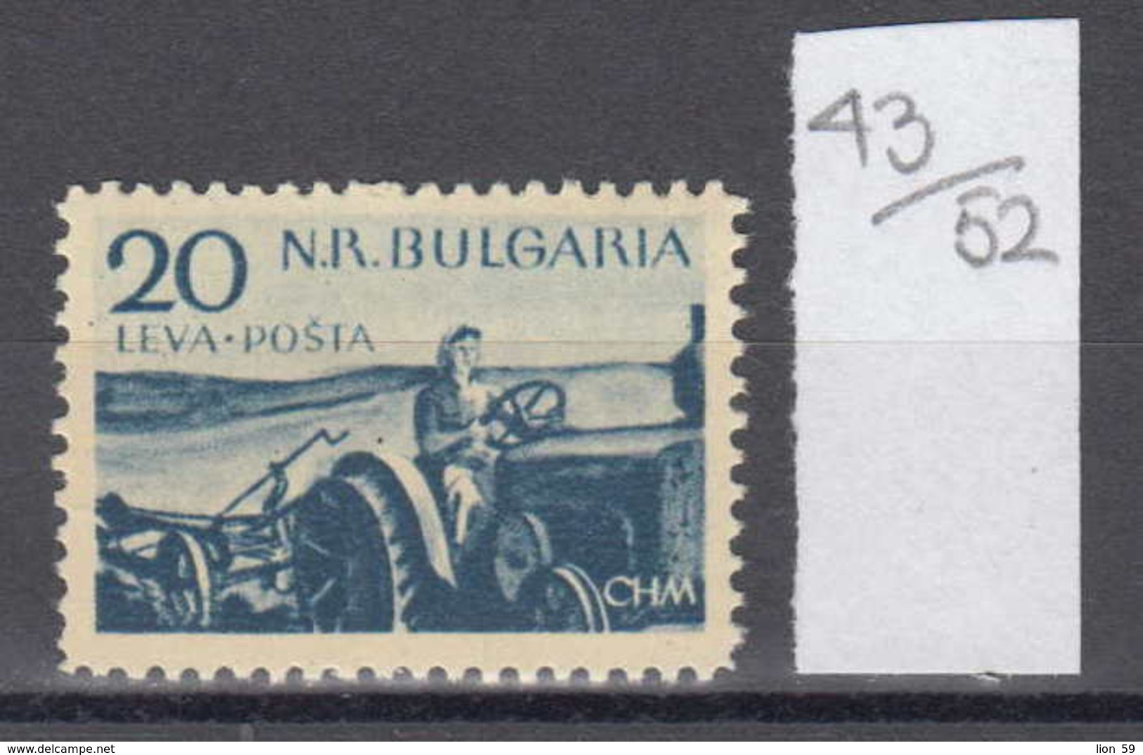 52/43 / 742 Bulgaria 1949 Michel Nr. 693 - Female Tractor Driver , Traktorfahrerin ,  National Youth Movement - Andere (Aarde)
