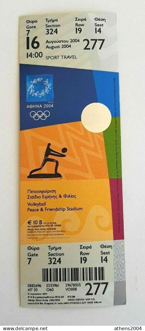 Athens 2004 Olympic Games -  Volleyball Unused Ticket, Code: 277 - Apparel, Souvenirs & Other