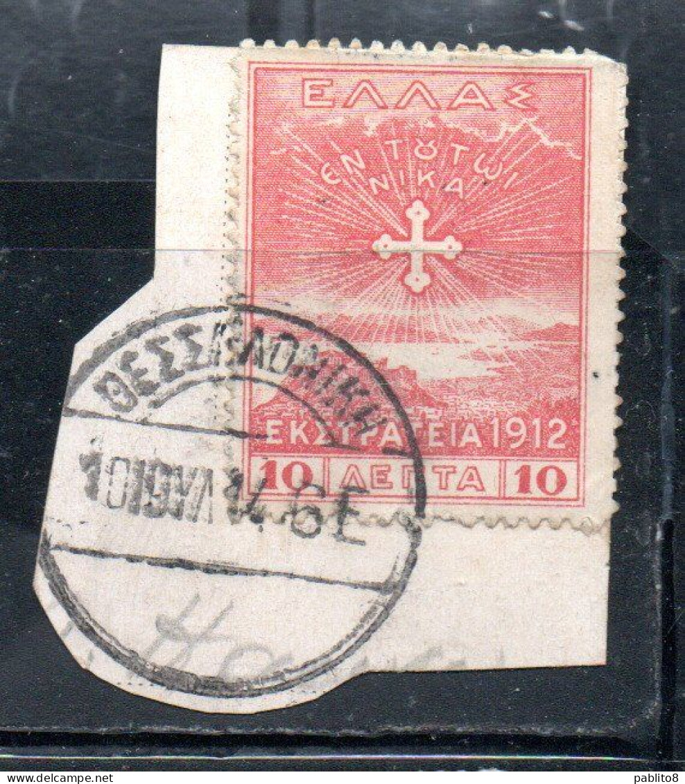 GREECE GRECIA ELLAS 1912 USE IN TURKEY CROSS OF CONSTANTINE 10l USED USATO OBLITERE' - Smyrna & Asie Mineur