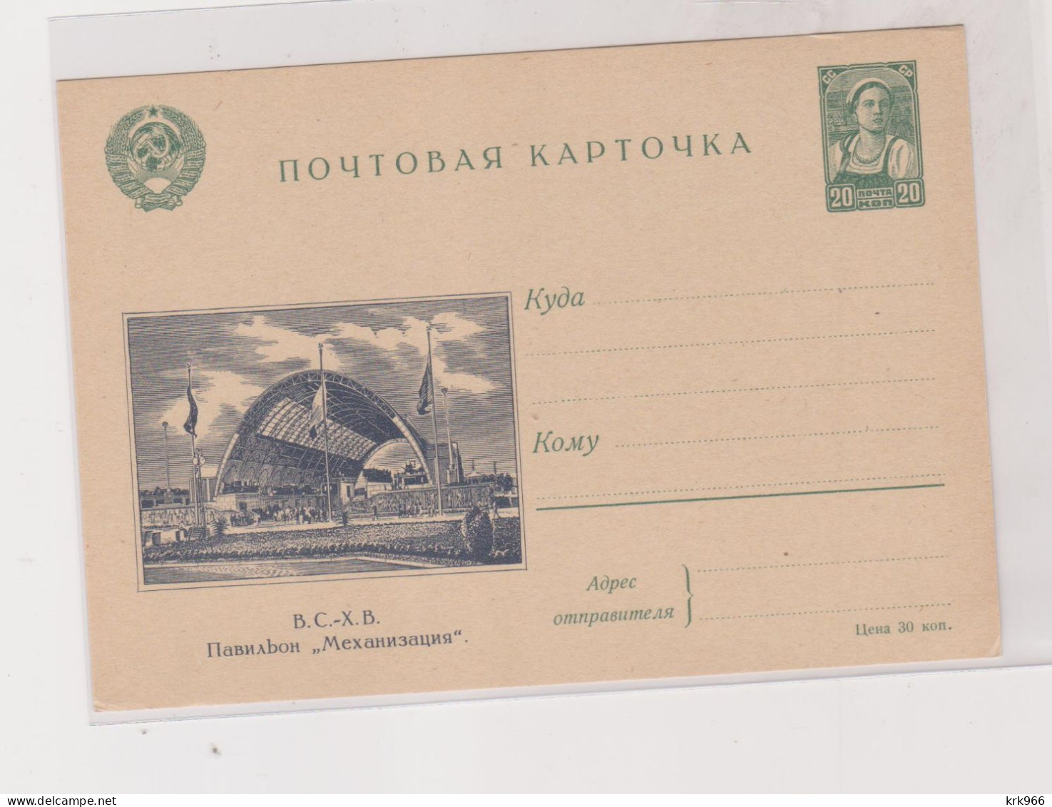 RUSSIA,  1941  Nice Postal Stationery Unused - ...-1949