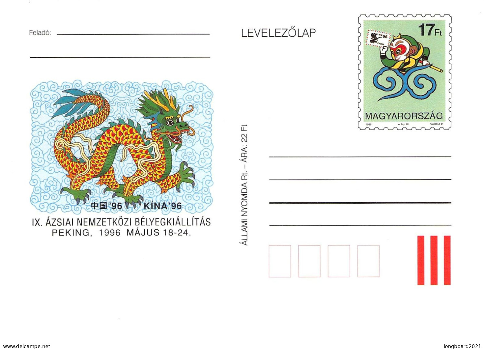 HUNGARY - POSTCARD 17 Ft 1996 ASIAN INTERN. PHILATELIC EXHIBITION / 4577 - Postal Stationery