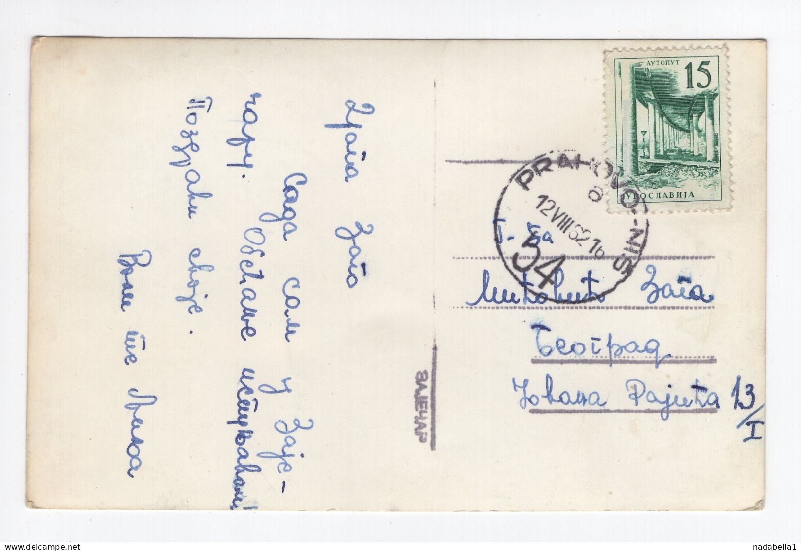 1963. YUGOSLAVIA,SERBIA,TPO 54 PRAHOVO - NIS,ZAJECAR,POSTCARD,USED TO BELGRADE - Jugoslavia