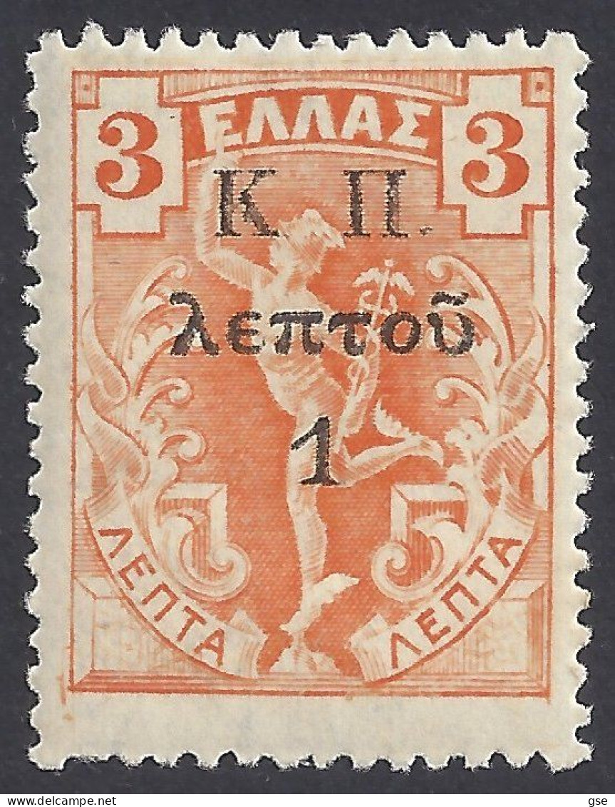 GRECIA 1917 - Yvert 13* (L) - Beneficenza | - Bienfaisance