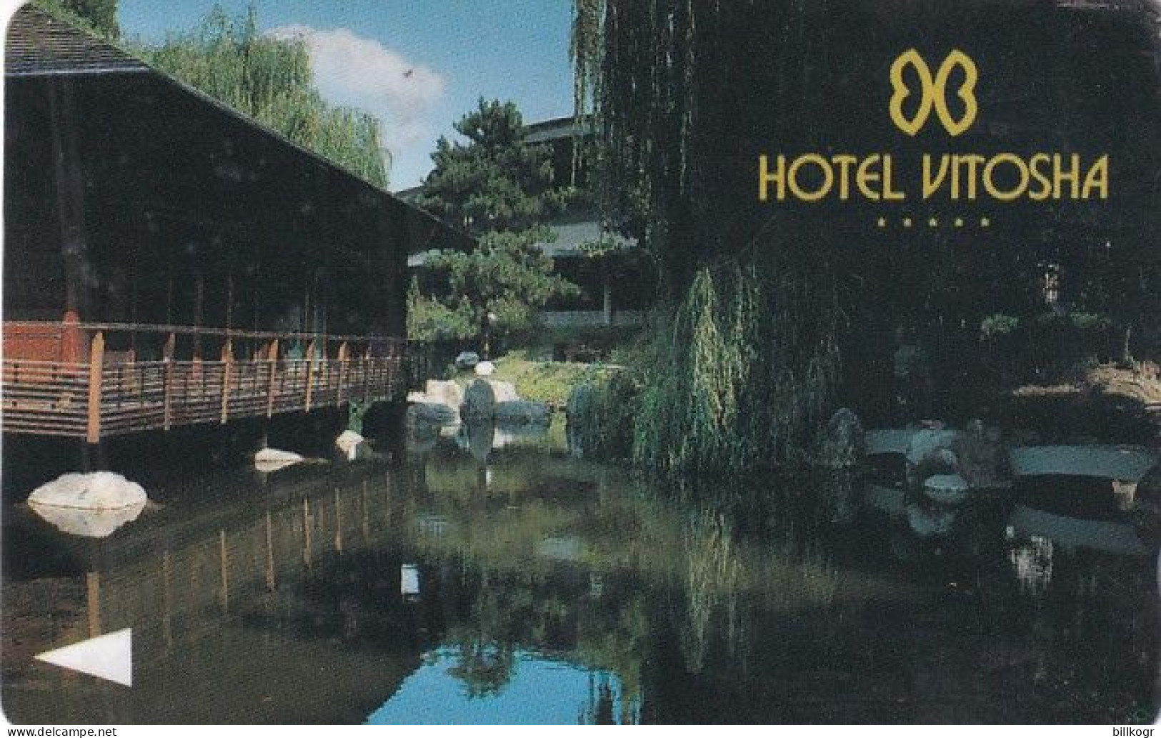 BULGARIA(GPT) - Hotel Vitosha 1, CN : 14BULA, Tirage 2000, 06/93, Used - Bulgarije