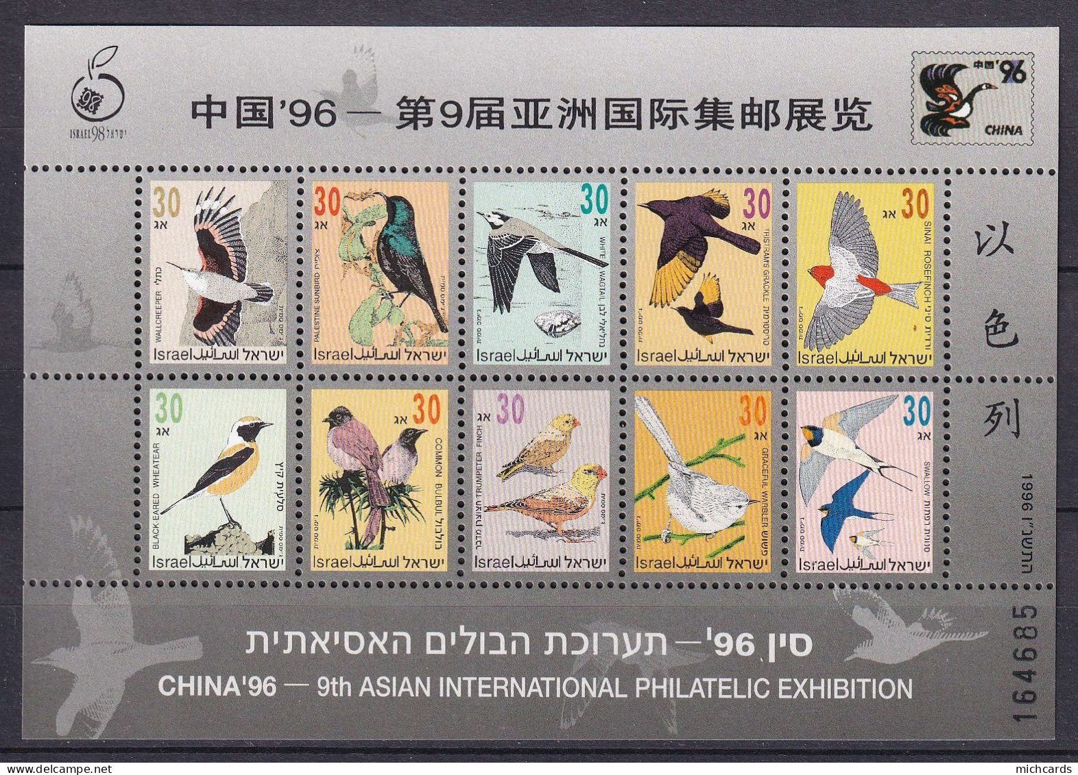 153 ISRAEL 1996 - Y&T BF 54 - Oiseau - Neuf ** (MNH) Sans Trace De Charniere - Ongebruikt (zonder Tabs)
