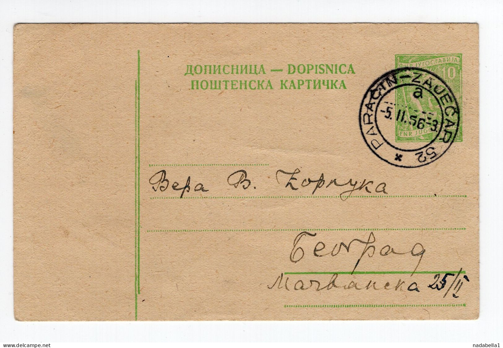 1956. YUGOSLAVIA,SERBIA,TPO 52 PARACIN - ZAJECAR,10  DIN. STATIONERY CARD SENT TO BELGRADE - Entiers Postaux
