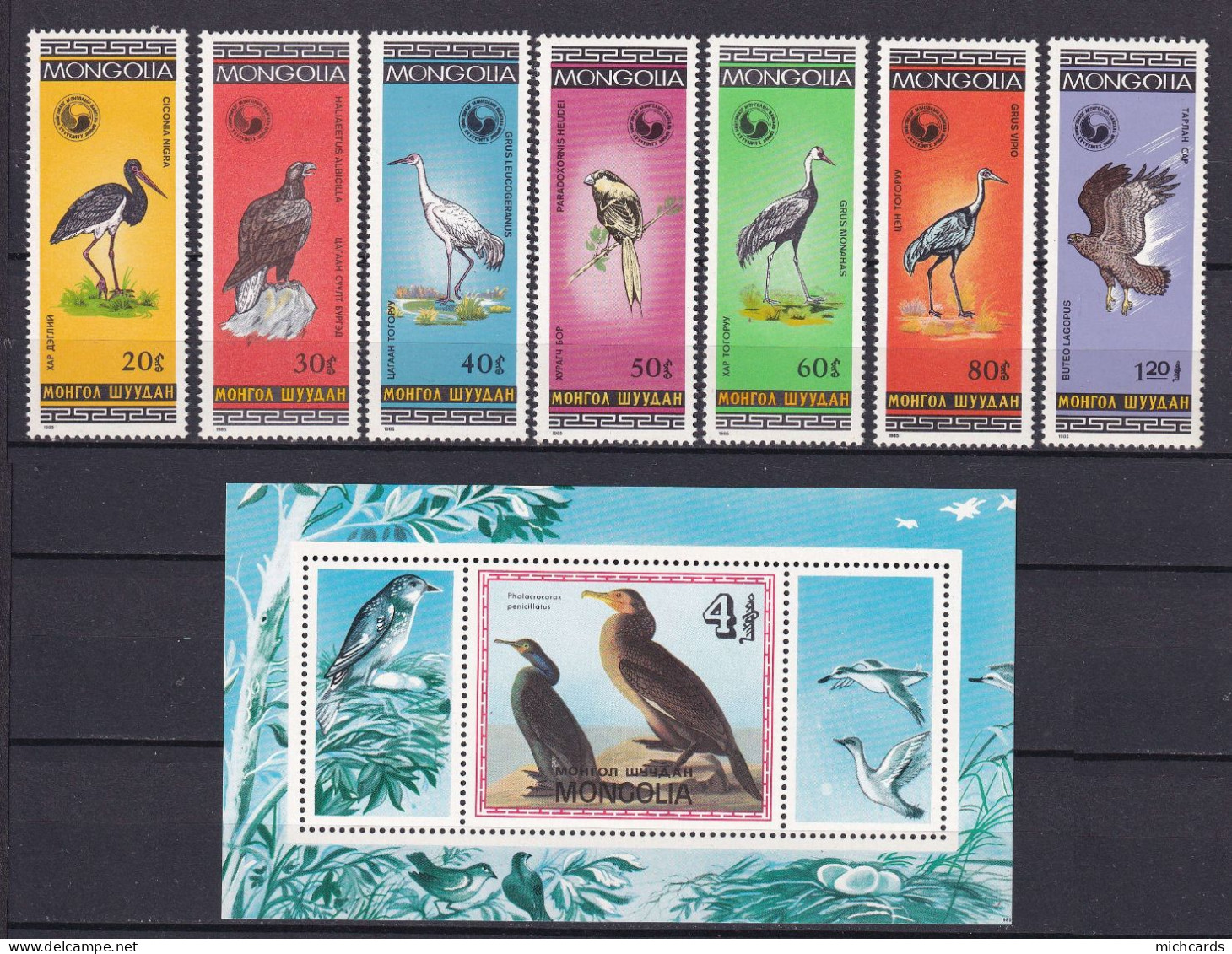 153 MONGOLIE 1985 - Y&T 1354/60 BF 111 - Oiseau Echassier - Neuf ** (MNH) Sans Trace De Charniere - Mongolie