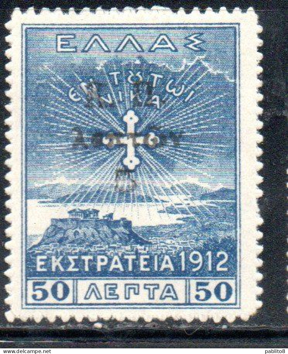 GREECE GRECIA ELLAS 1912 POSTAL TAX STAMPS CROSS OF CONSTANTINE 5 On 50l MH - Revenue Stamps