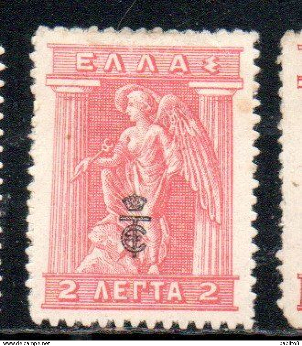 GREECE GRECIA ELLAS 1916 OVERPRINTED IN BLACK IRIS HOLDING CADUCEUS 2l MH - Neufs