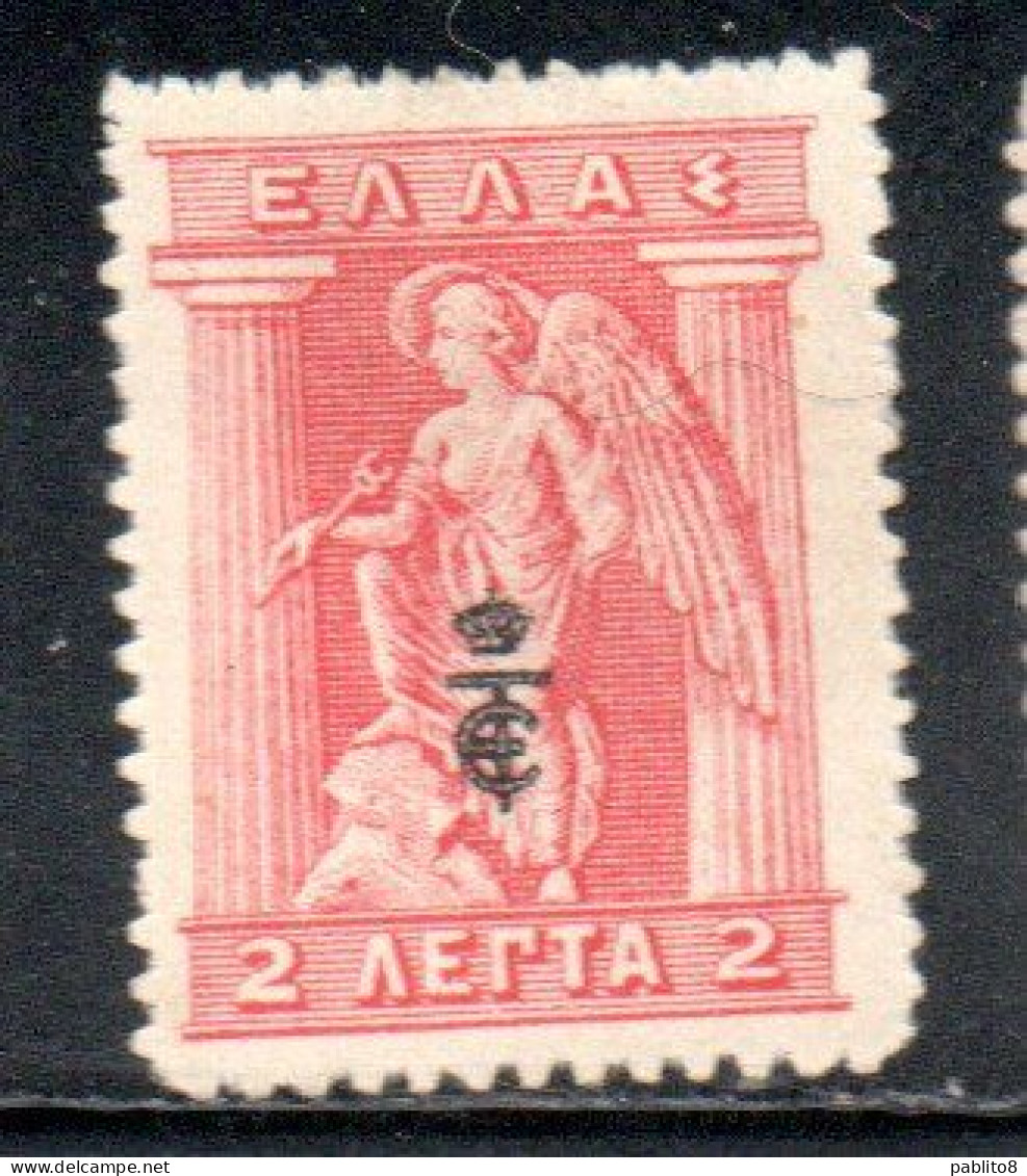 GREECE GRECIA ELLAS 1916 OVERPRINTED IN BLACK IRIS HOLDING CADUCEUS 2l MH - Unused Stamps