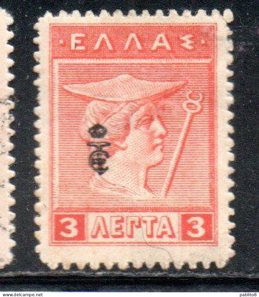 GREECE GRECIA ELLAS 1916 OVERPRINTED IN BLACK HERMES MERCURY MERCURIO 3l MH - Nuevos