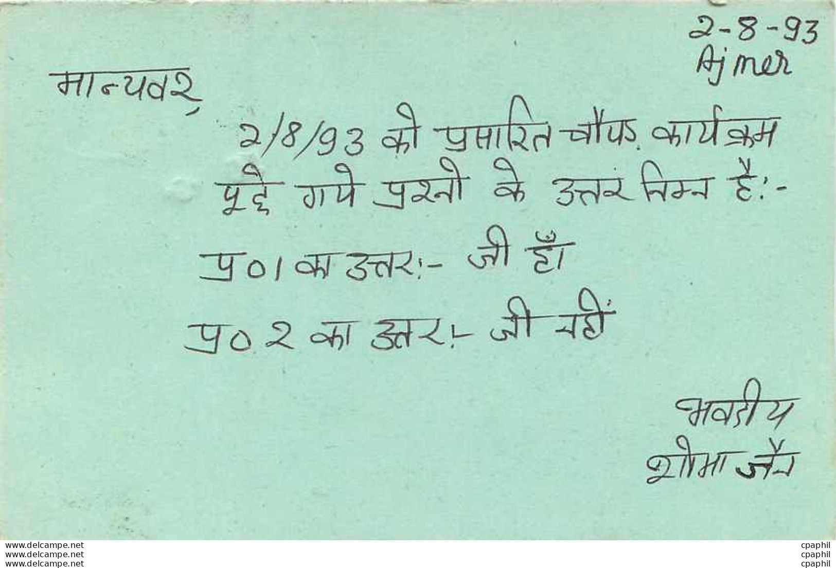 Inde India Entier Postal Stationary Tigre - Briefe U. Dokumente