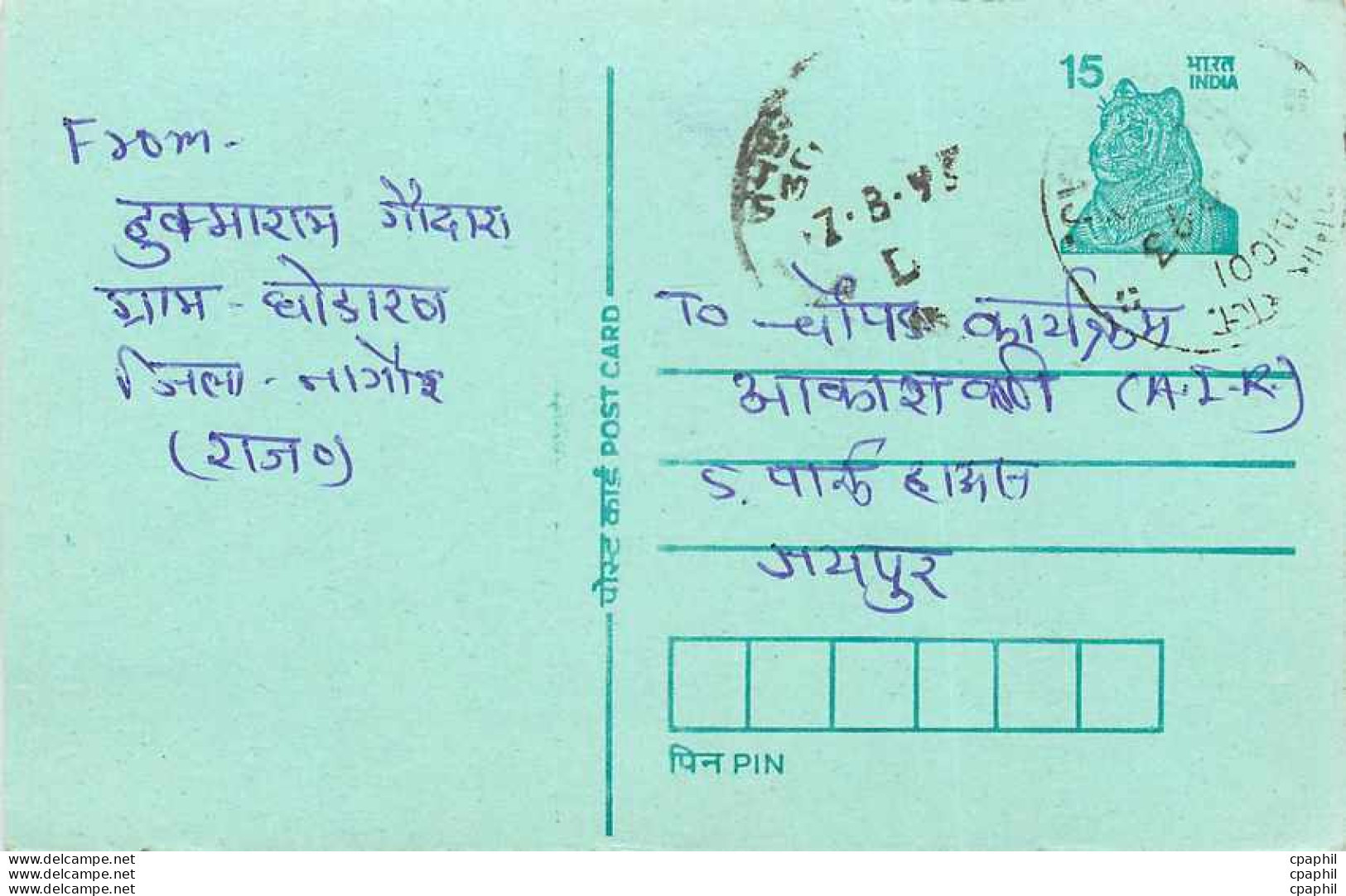 Inde India Entier Postal Stationary Tigre - Storia Postale