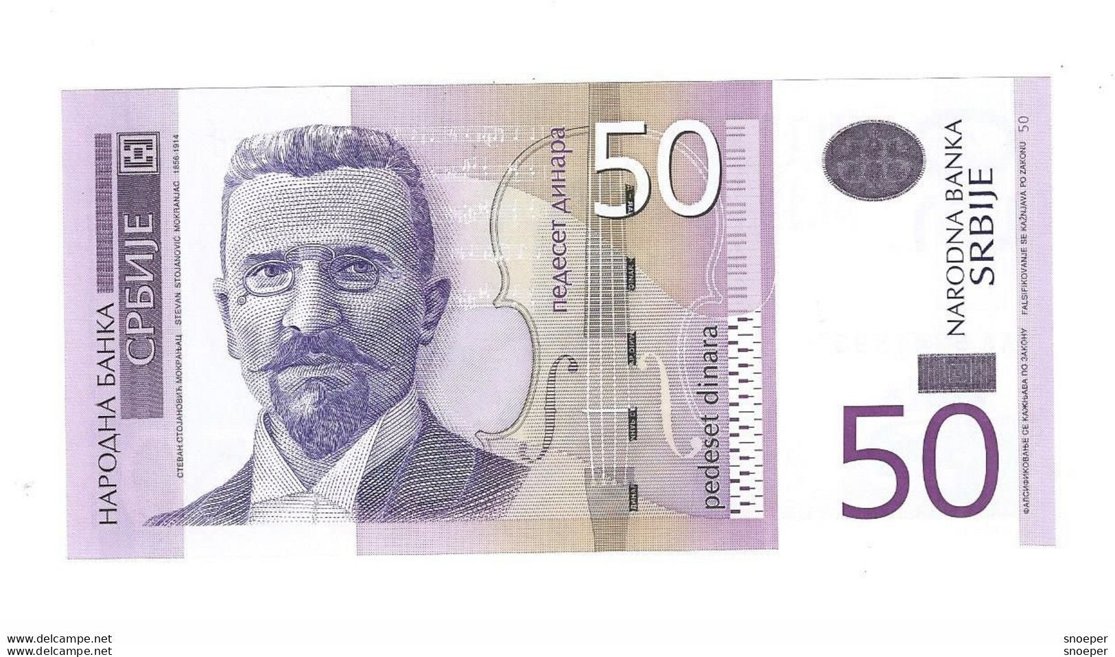 *serbia 50 Dinara 2005    40   Unc - Serbia