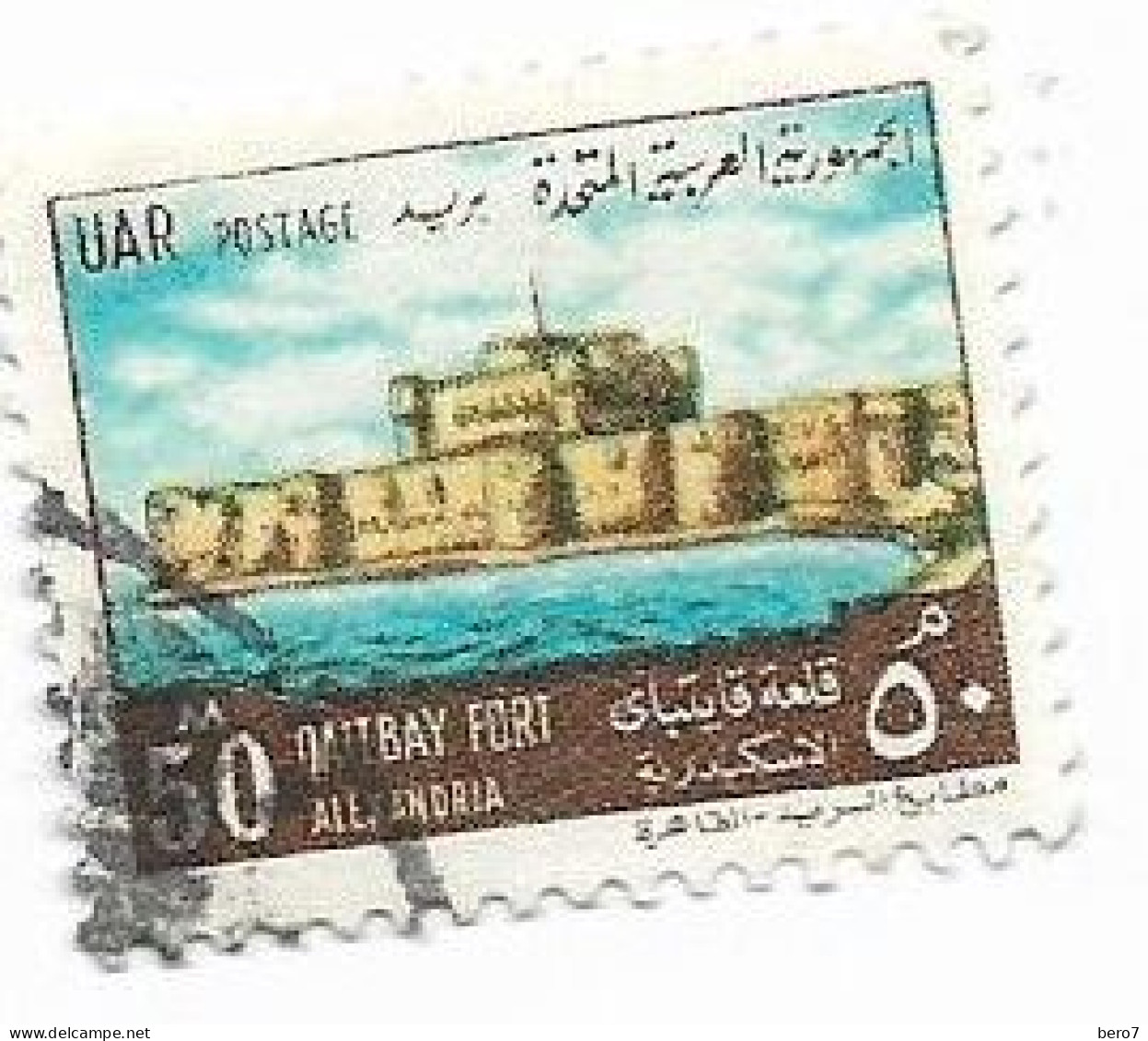 Egypt - ARE 1967 Sultan Hassan's Mosque [USED]  (Egypte) (Egitto) (Ägypten) (Egipto) (Egypten) - Usados