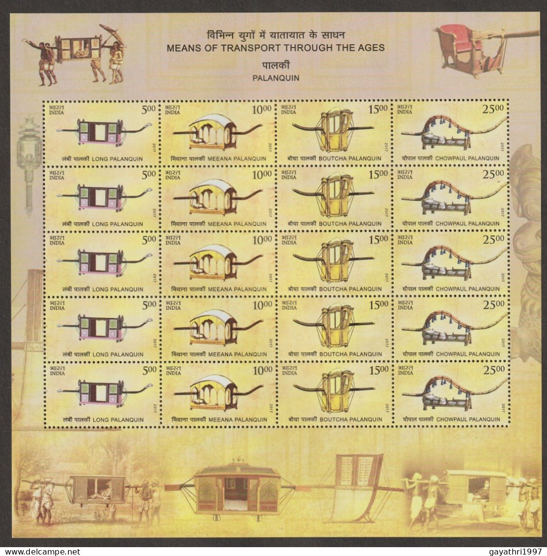 India 2017 Means Of Transport Through The Ages MINT SHEETLET Good Condition (SL-140) - Unused Stamps