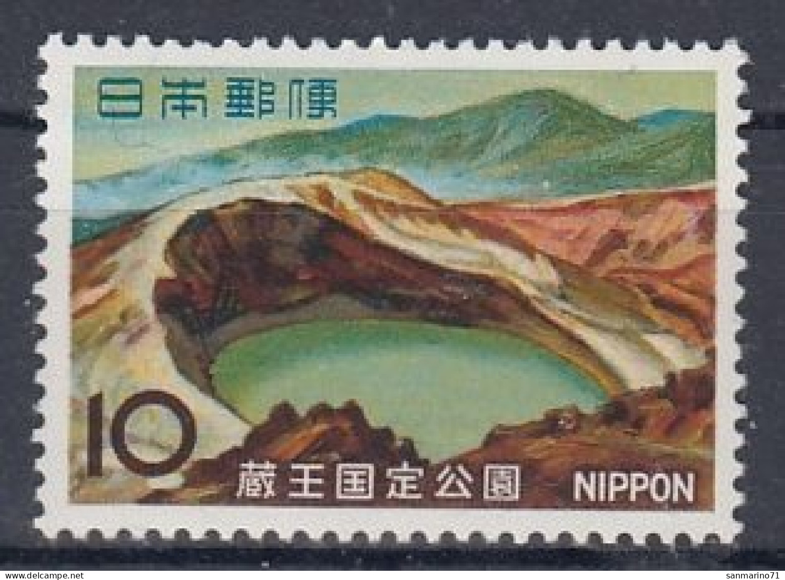 JAPAN 923,unused (**) - Unused Stamps