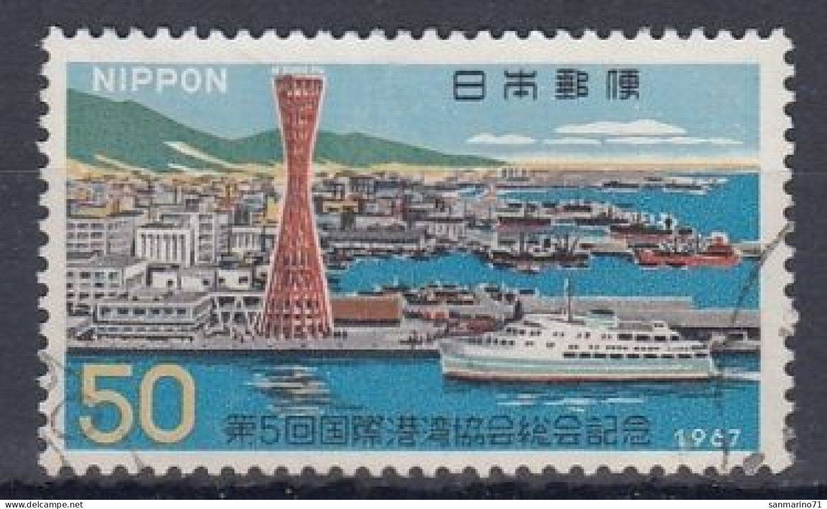 JAPAN 964,used,falc Hinged - Used Stamps