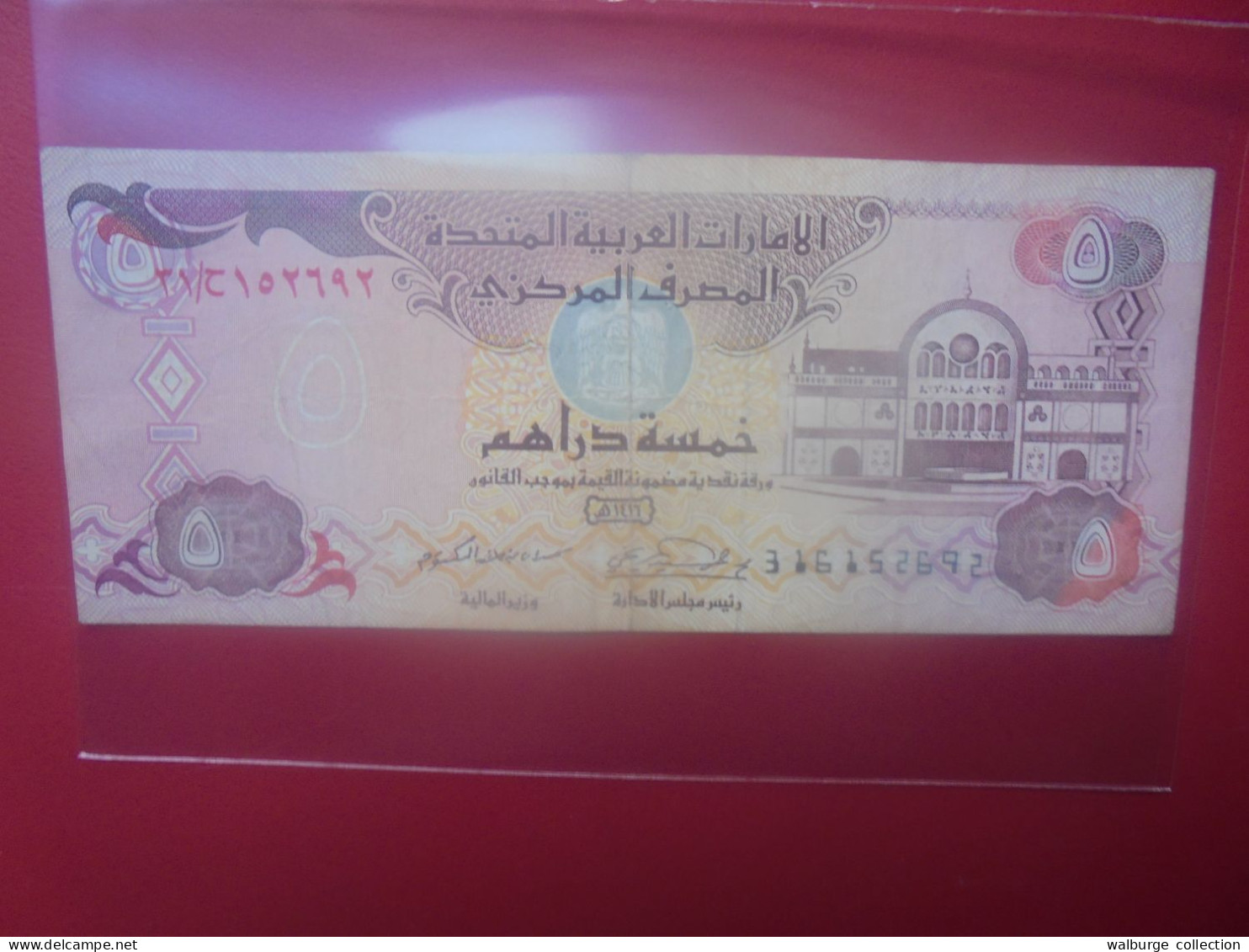 EMIRATS ARABES UNIS 5 DIRHAMS 1995 Circuler (B.32) - United Arab Emirates