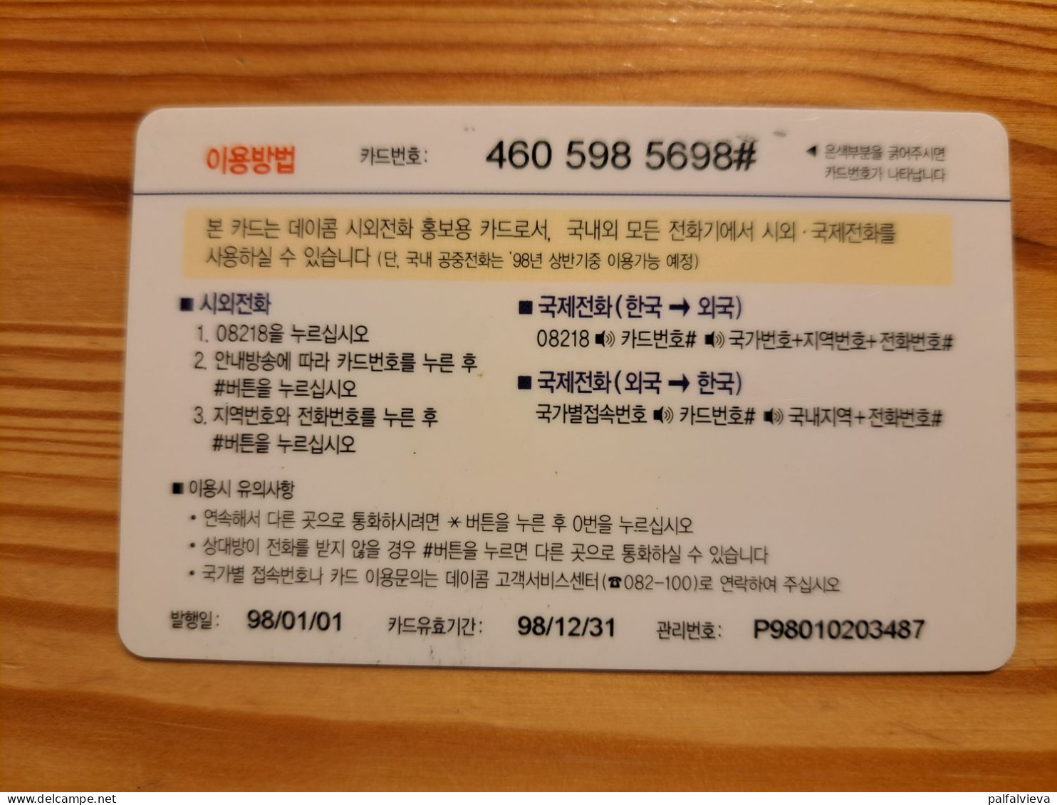 Prepaid Phonecard South Korea - Corée Du Sud