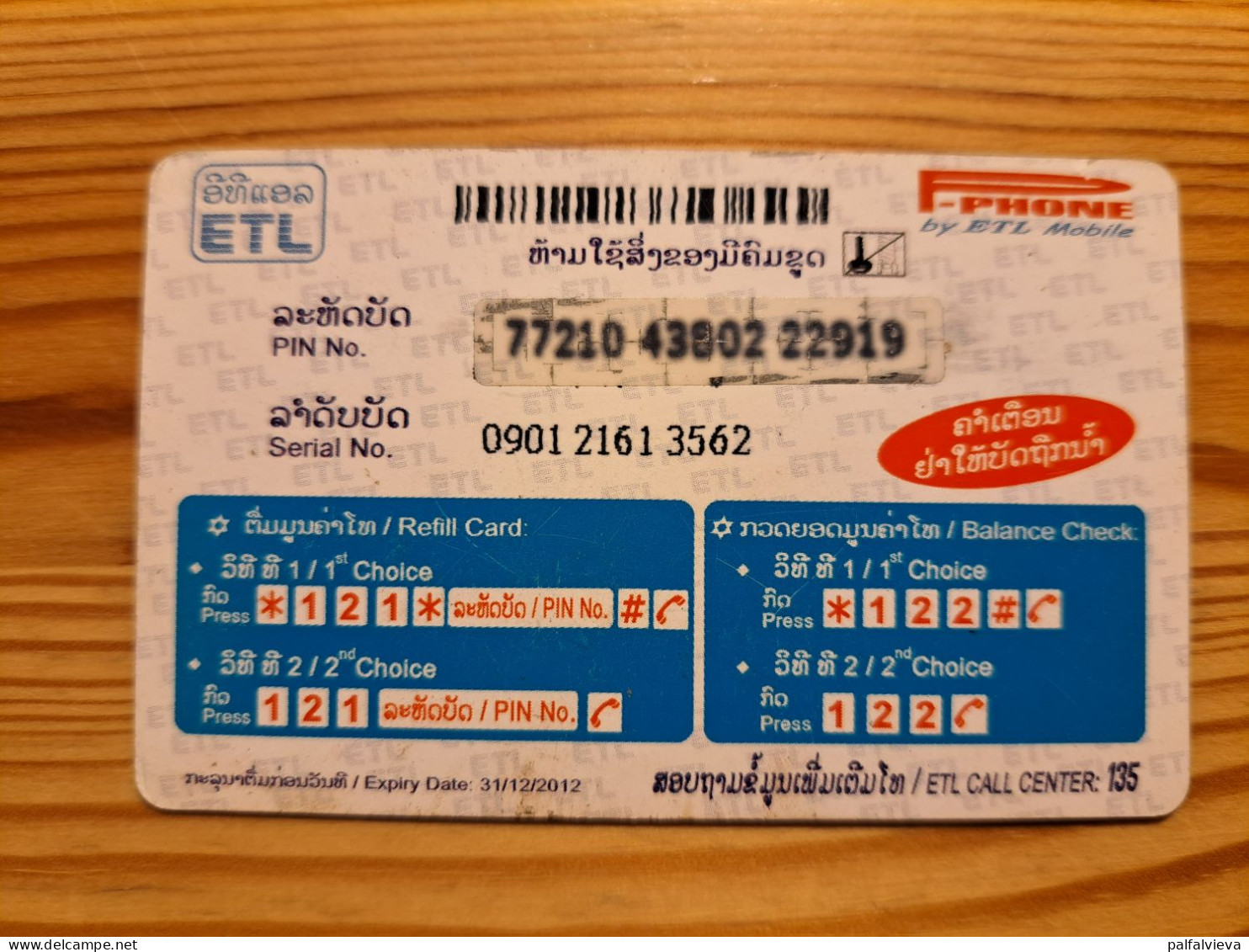 Prepaid Phonecard Laos, Lao Telecom - Dragonfly - Laos