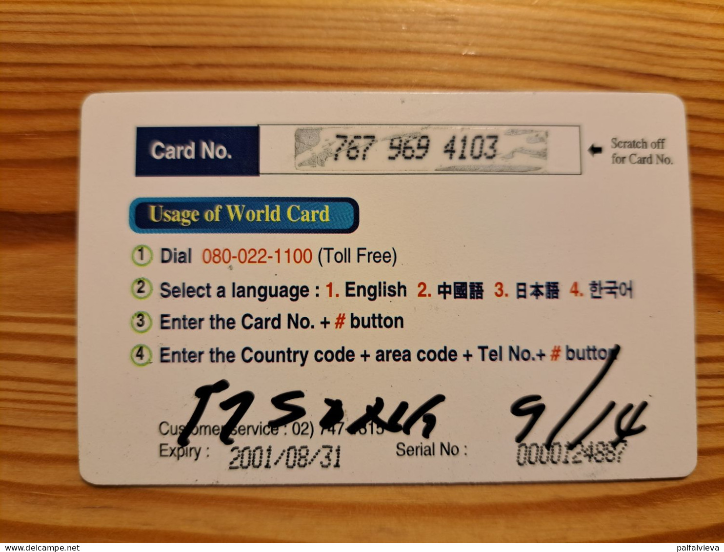 Prepaid Phonecard South Korea, World - Woman - Corea Del Sud