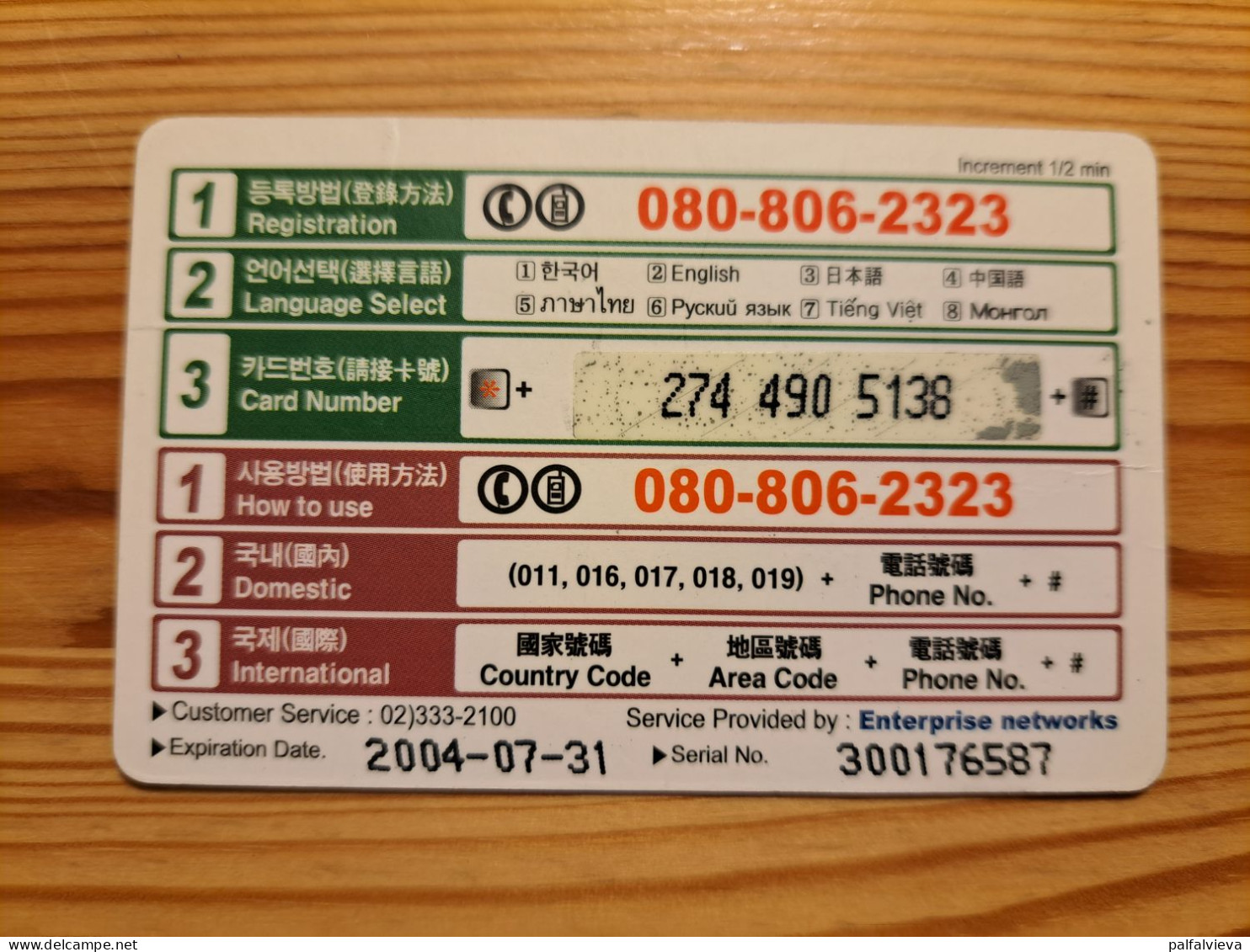 Prepaid Phonecard South Korea, Sense Mobile - Korea, South