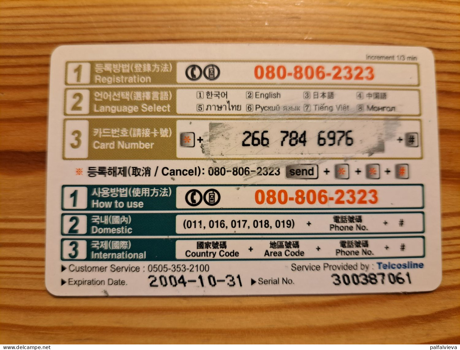 Prepaid Phonecard South Korea, Sense Mobile - Korea, South