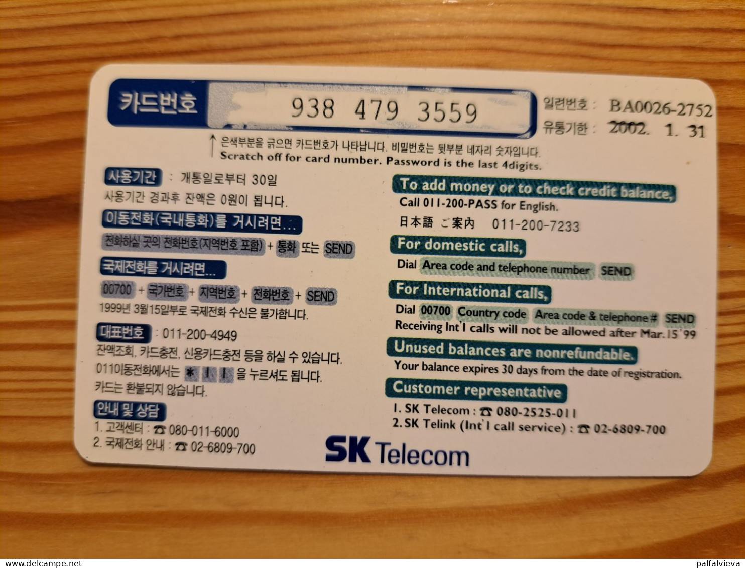 Prepaid Phonecard South Korea, SK Telecom, Speed Pass - Korea, South