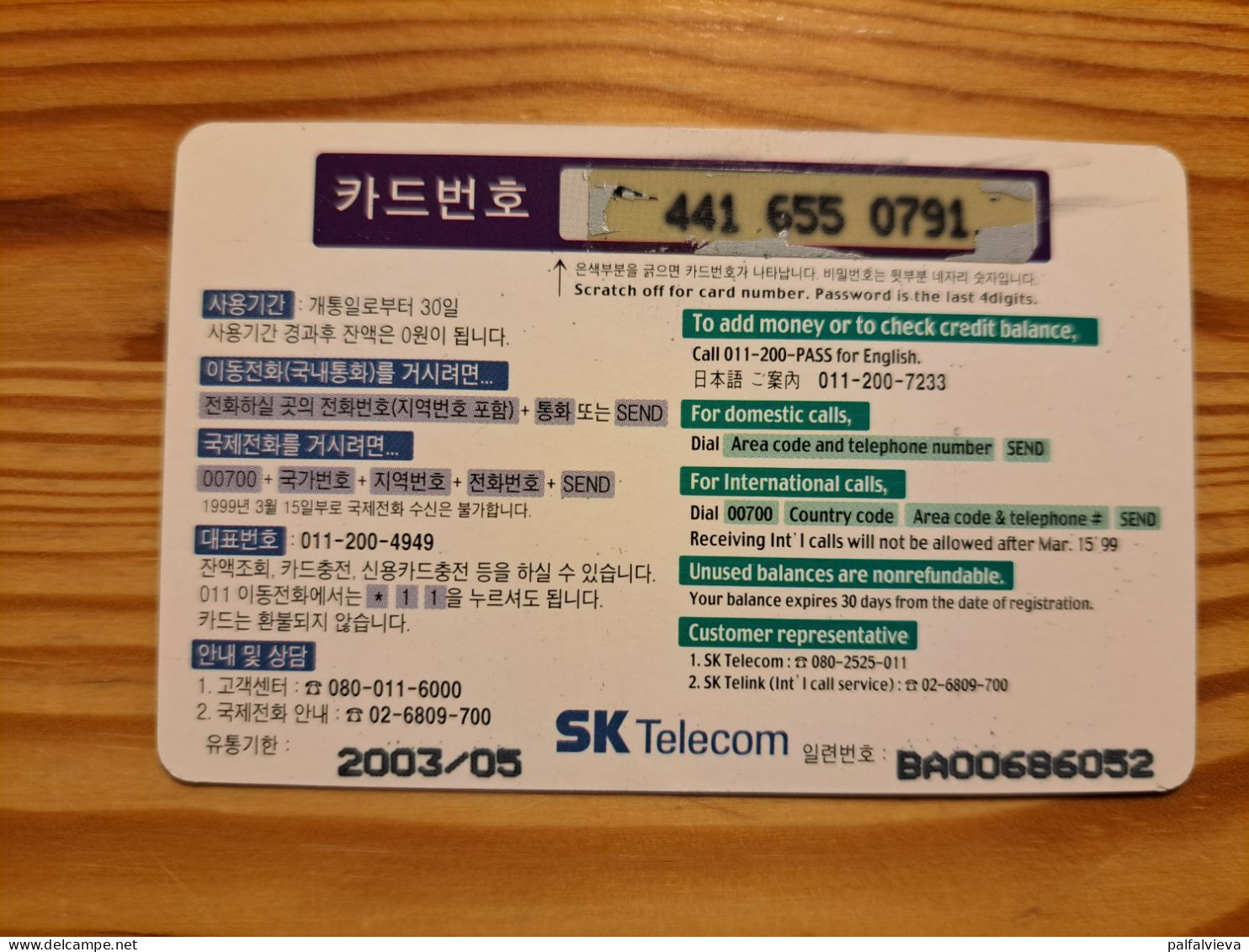 Prepaid Phonecard South Korea, SK Telecom, Speed Pass - Korea, South