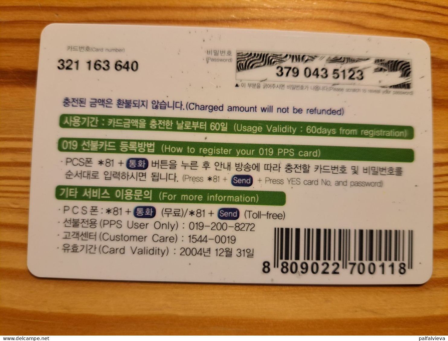 Prepaid Phonecard South Korea, LG Telecom - Korea, South